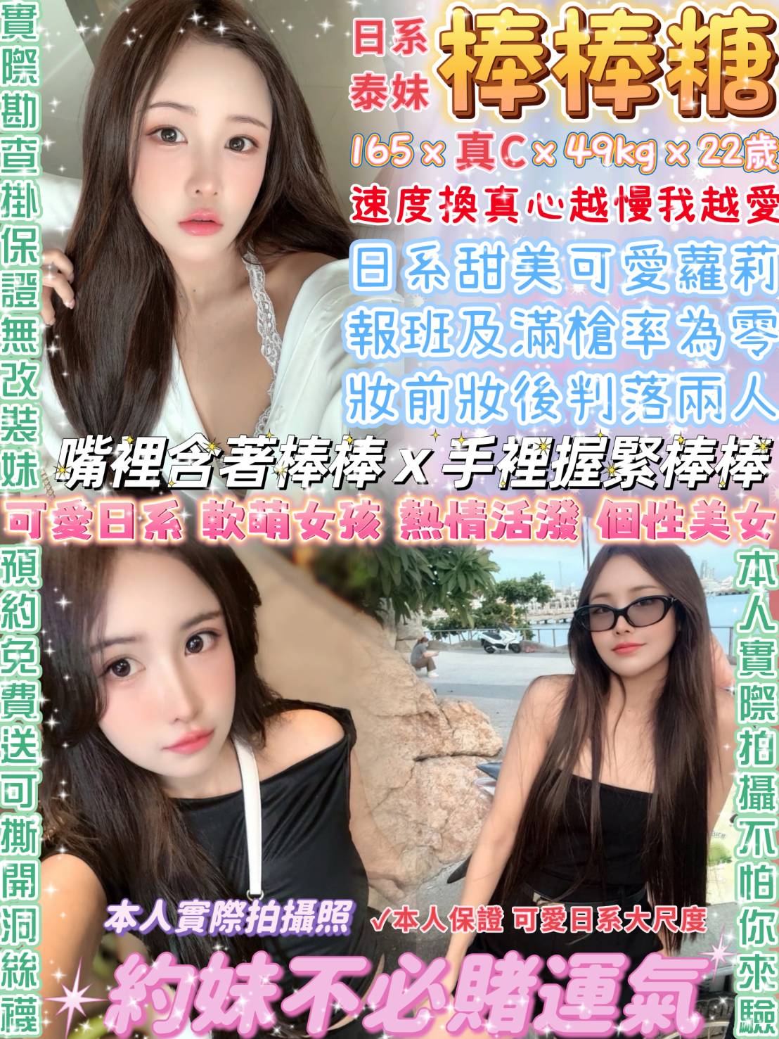 中壢區定點茶/外送茶 蘊涵 164/45/29/36D